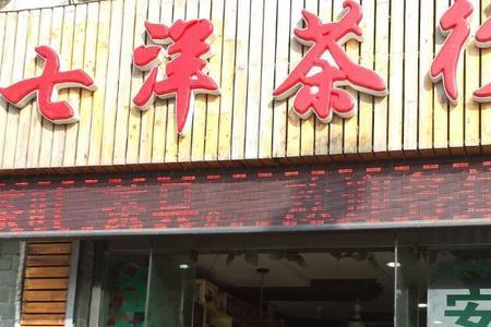 附近茶叶回收店24小时回收