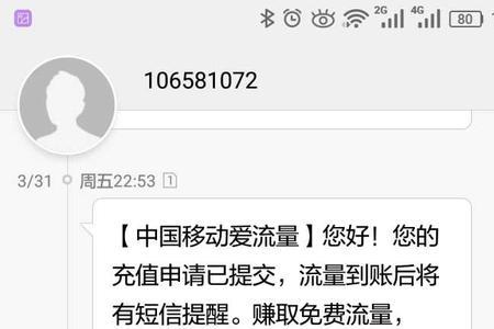 为什么移动流量键是灰色