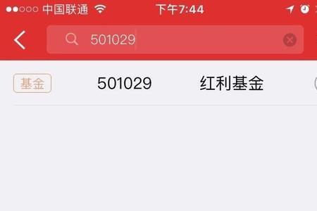 中信证券app怎么查看指数基金