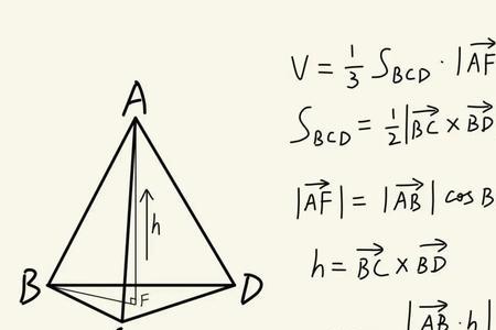 四面体高的公式