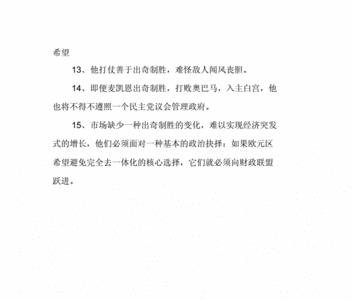 用美妙绝伦不可胜数造句20