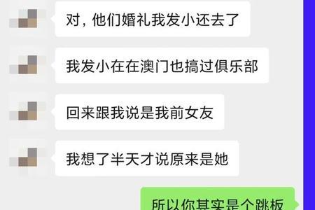 说一个人倒贴啥意思