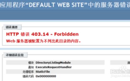 中国移动出现403forbidden是什么