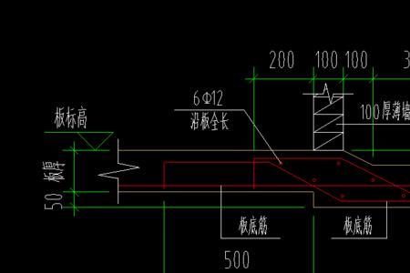 降板钢筋做法