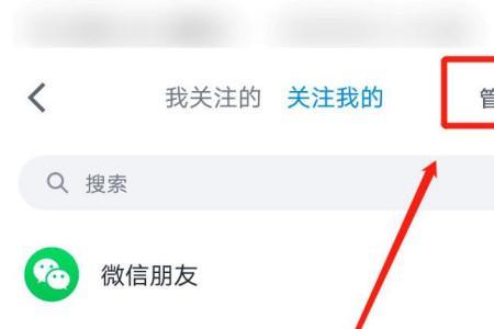 微信搜索阅读怎么关闭