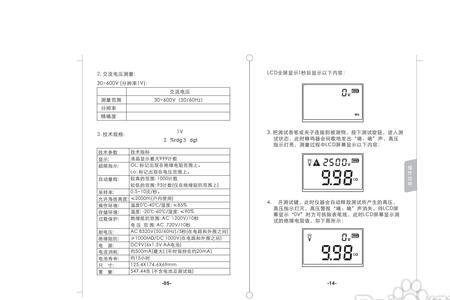 维希数字兆欧表使用说明