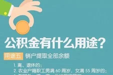 山东公积金可以在辽宁用么