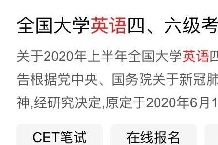 英语四级分数420是不是累计的