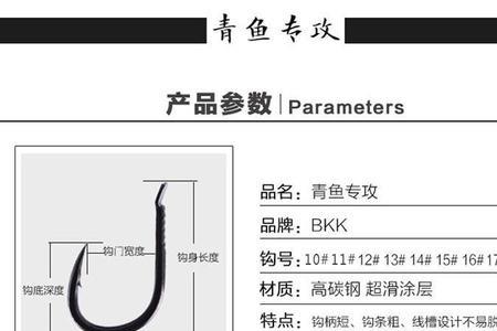 鱼钩一号钩什么意思