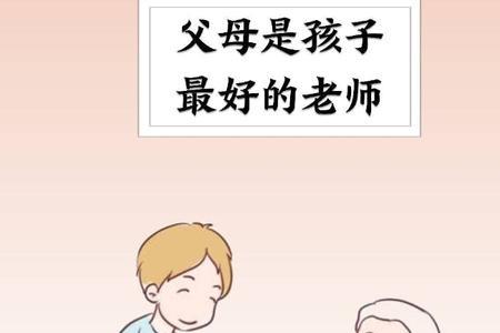 言传大于身教谁提出的