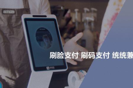 无面容可以使用扫脸支付吗