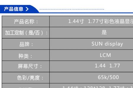 1.8寸的屏幕是多大