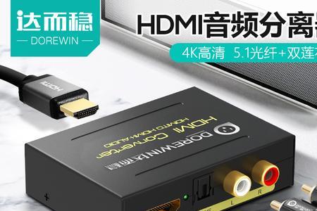 电视盒子只有hdmi接口怎么接音箱