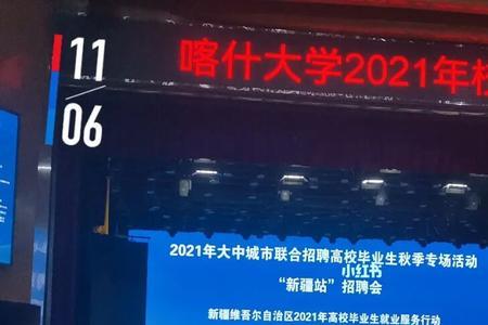 喀什大学2022下半年开学时间