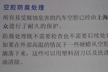 科鲁泽是空腔注蜡吗