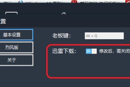 游戏安装包异常怎么解决