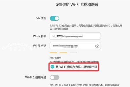 华为p10070路由器wifi初始密码