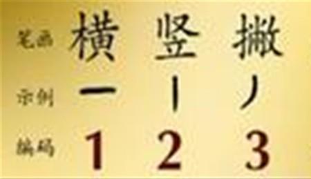 一横一竖共十画啥字