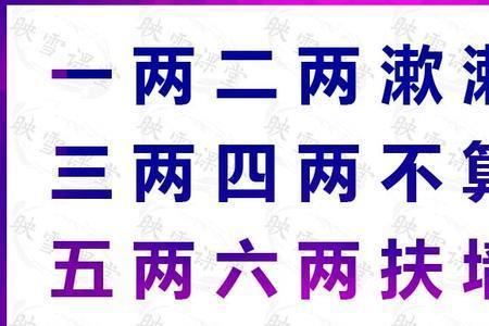 喝酒顺口溜一口三两三口一斤