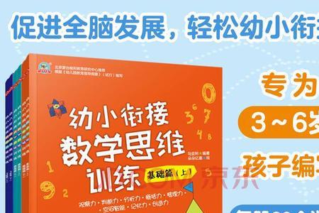 怎么教6岁的孩子学数学