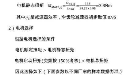 传动比计算如何判断加速和减速