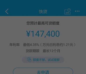建行快贷年化利率4.35实际多少