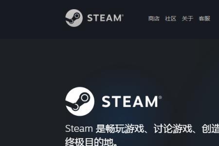 无法创建steam账号无响应