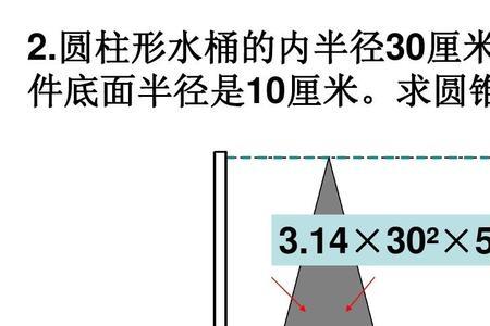 锥形的面积和体积咋算的