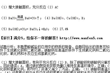 碳酸钡和水反应的化学方程式