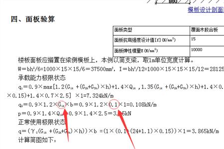 如何计算楼面活载荷