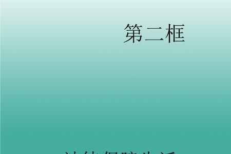 法治给生活带来了哪些影响