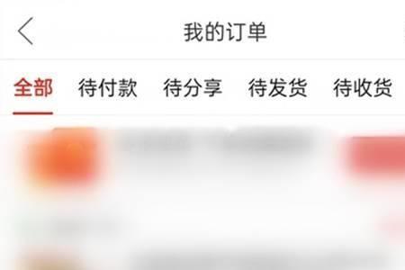 拼多多运单号和订单信息不匹配