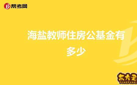 上海公积金异地买房后能否断交