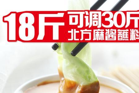 100g芝麻酱蘸料够几个人吃