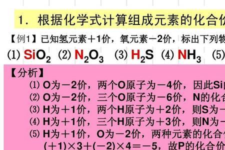 硝酸钡的化合价是怎么来的