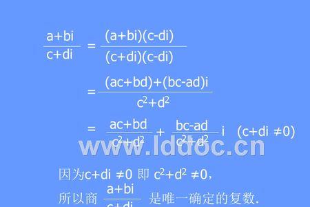 两个复数相除的模长公式