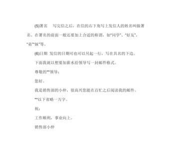 发邮件周报给领导正文怎么写