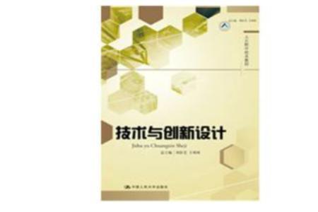 工艺创新和技术创新的区别