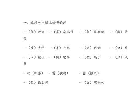 利用的词语搭配