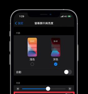 iphone6原彩显示怎么开