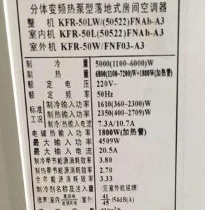 制冷季节耗电量750kwh是什么意思