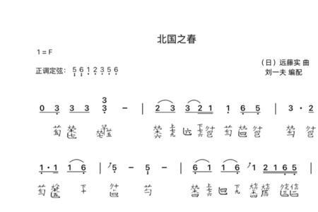 北国之春低音炮原唱