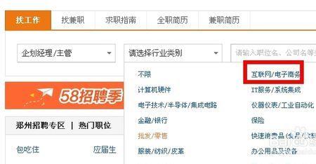 58同城上怎么找电子厂