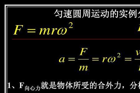 匀速圆周运动顶点公式