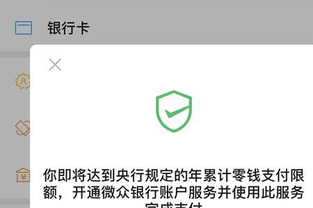 怎么关闭微信微众银行