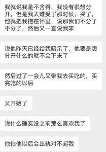 男朋友说你继续怎么回