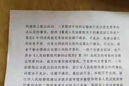 裁定书已经5年了还能申请抗诉吗