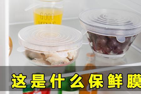 没有保鲜膜可以用碗代替