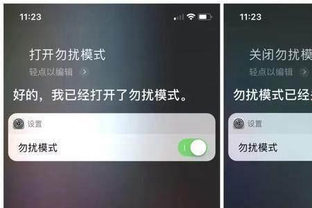 苹果12勿扰模式为啥关不彻底