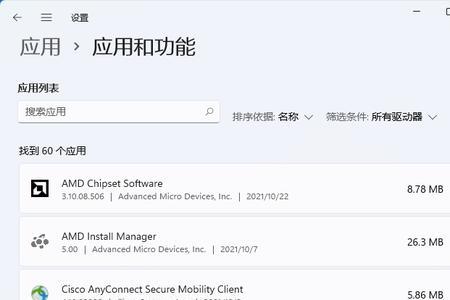 windows11英伟达控制面板闪退